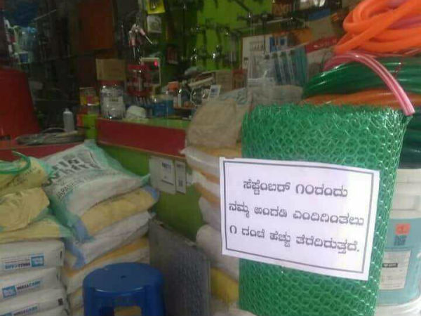 Bharat Bandh has received huge support from Dakshina Kannada 