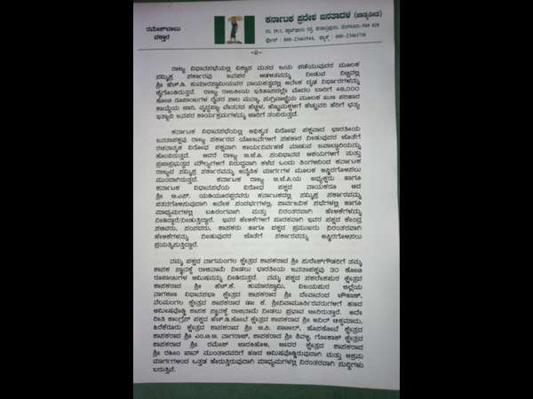 JDS complaint against BJP to speaker Ramesh Kumar 