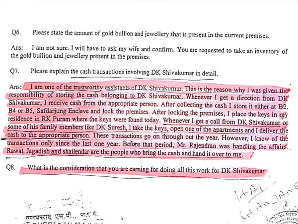 ಡಿ.ಕೆ. ಶಿವಕುಮಾರ್ ಜತೆಗಿನ ಒಡನಾಟ ಏನು?