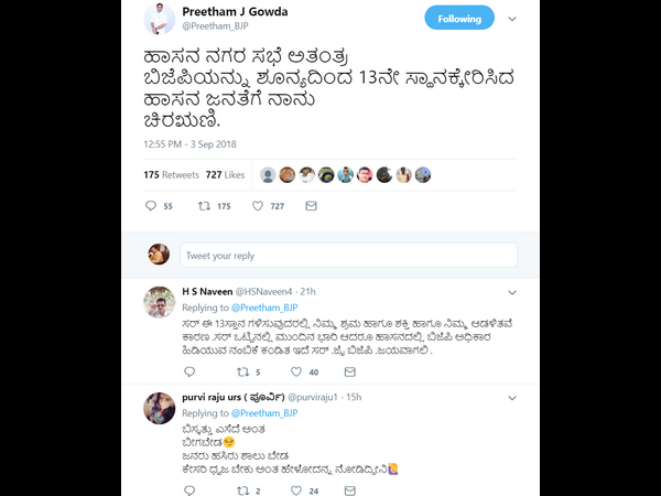 ಬಿಜೆಪಿಯನ್ನು ಶೂನ್ಯದಿಂದ 13ನೇ ಸ್ಥಾನಕ್ಕೇರಿಸಿದ ಹಾಸನ ಜನತೆ ಬಿಜೆಪಿಯನ್ನು ಶೂನ್ಯದಿಂದ 13ನೇ ಸ್ಥಾನಕ್ಕೇರಿಸಿದ ಹಾಸನ ಜನತೆ