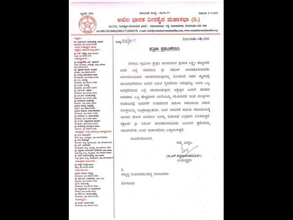 Veerashaiva Mahasabha backs MLA Lakshmi Hebbalkar