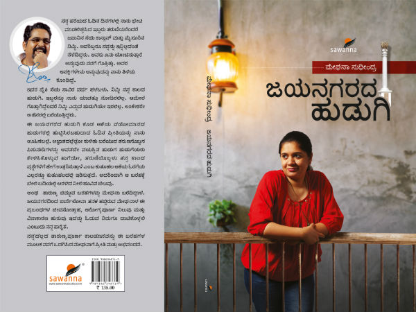 Meghana Sudhindras Jayanagarada Hudugi book will be released on September 30th