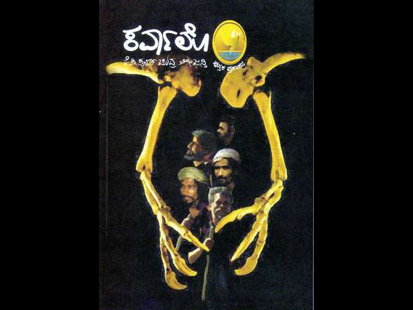 Kannada veteran writer Poornachandra Tejaswis birth day today