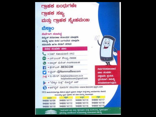 BESCOM provides many forums to address queries