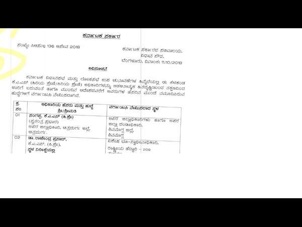 Four KAS officers transferred 