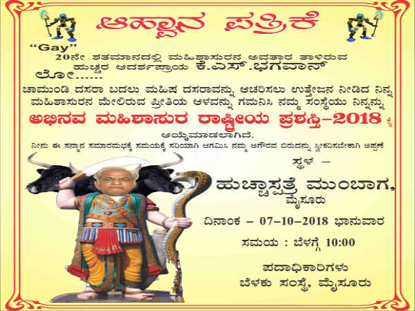 ಭಗವಾನ್ ಮಾತುಗಳು ಹಾಸ್ಯಾಸ್ಪದ