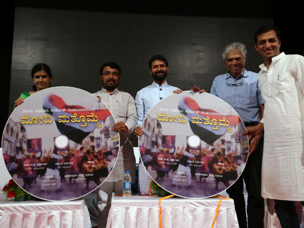 ಚೇತನ್ ಮಂಜುನಾಥ್ ನಿರ್ದೇಶನ