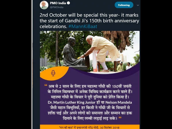 ರಾಷ್ಟ್ರಪಿತನ 150ನೇ ಜನ್ಮದಿನಾಚರಣೆ ರಾಷ್ಟ್ರಪಿತನ 150ನೇ ಜನ್ಮದಿನಾಚರಣೆ