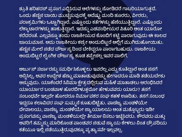 ದ್ರೌಪದಿಗೆ ಆದ ಸ್ಥಿತಿ ಈಗಿನ ಸಂತ್ರಸ್ತರಿಗೆ ಬಂದಿದೆ
