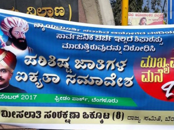 ನಿಗಮ ಬೇಡ, ವರದಿ ಜಾರಿ ಮಾಡಿ 