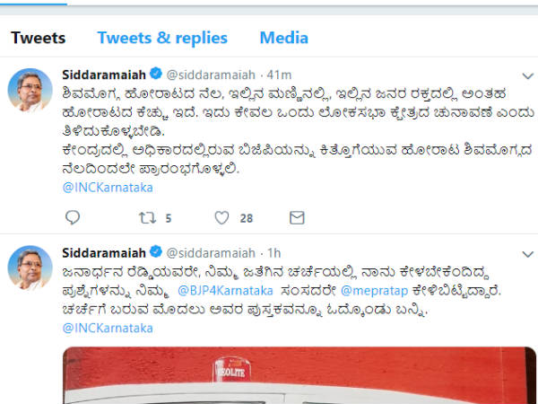 ಬಿಜೆಪಿ ಕಿತ್ತೊಗೆಯಲು ಕರೆ