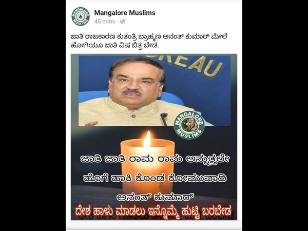 ಕಿಡಿಕಾರಿದ ಮುಸ್ಲಿಂ ಬಂಧುಗಳು 
