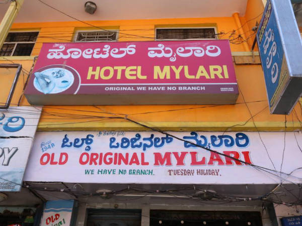 ಮೈಲಾರಿ ಹೋಟೆಲ್ ನಲ್ಲಿ ನಾಲ್ಕೈದು ಪ್ಲೇಟ್ ದೋಸೆ ತಿನ್ನುತ್ತಿದ್ದರು