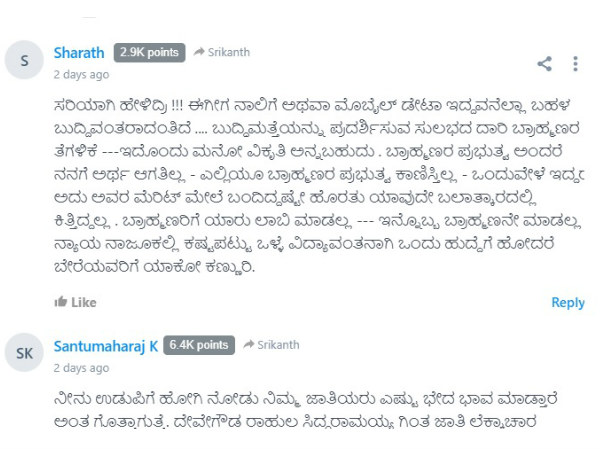 ಮೊಬೈಲ್ ಡೆಟಾ ಇದ್ದವರೆಲ್ಲ ಬುದ್ಧಿವಂತರಲ್ಲ! ಮೊಬೈಲ್ ಡೆಟಾ ಇದ್ದವರೆಲ್ಲ ಬುದ್ಧಿವಂತರಲ್ಲ!