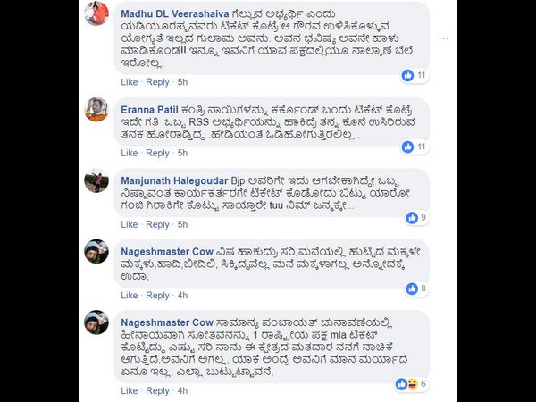 ಗೌರವ ಉಳಿಸಿಕೊಳ್ಳುವ ಯೋಗ್ಯತೆ ಇಲ್ಲದ ಗುಲಾಮ 