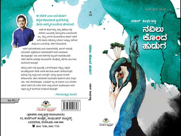 Ankita publications 3 books will be releasing by actor Yash on November 25th