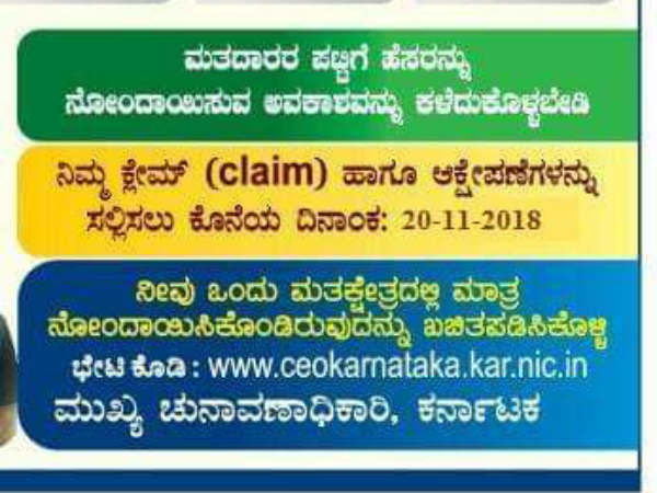 ಅರ್ಜಿಗಳ ವಿವರ