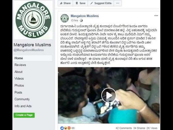  ಅವಹೇಳನಕಾರಿಯಾಗಿ ಬರೆದು ಪೋಸ್ಟ್ 