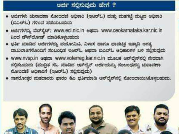 ಆನ್‌ಲೈನ್ ಮೂಲಕವೂ ಅರ್ಜಿ ಹಾಕಿ