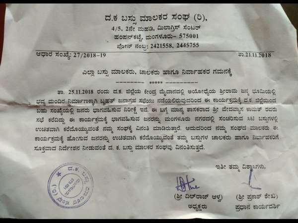  ಉಚಿತ ಪ್ರಯಾಣಕ್ಕೆ ಅವಕಾಶ