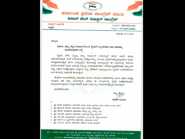kisan khet mazdoor congress writes letter to the congress leaders 