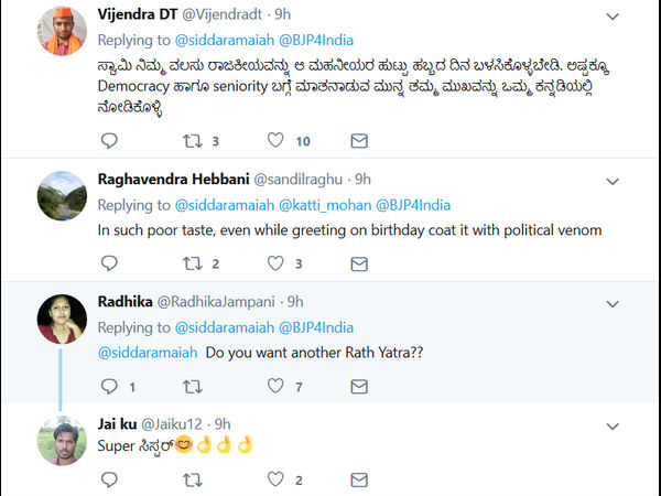 ಮಹನೀಯರ ಹುಟ್ಟು ಹಬ್ಬದ ದಿನ ಬಳಸಿಕೊಳ್ಳಬೇಡಿ 