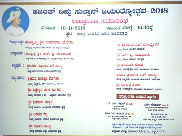 Anant Kumar Hegde name removed from Tipu Jayanti celebrations