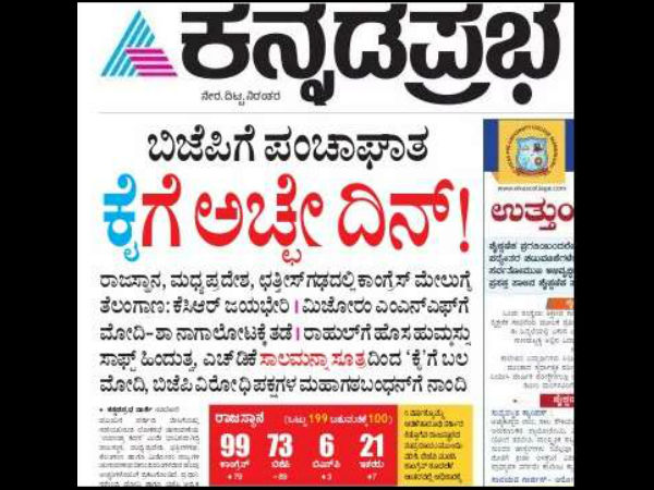 ಐದು ಪುಟ ಮೀಸಲಿಟ್ಟಿದೆ ಕೆಪಿ