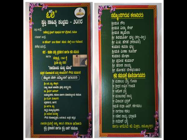 An Annual function from Swasthi Balaga in Kumta