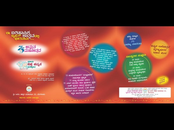 ಅರಮನೆ ಮೈದಾನ 