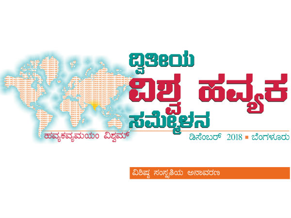 ಅನಂತಕುಮಾರ ಹೆಗಡೆ, ಶಿರಸಿ 