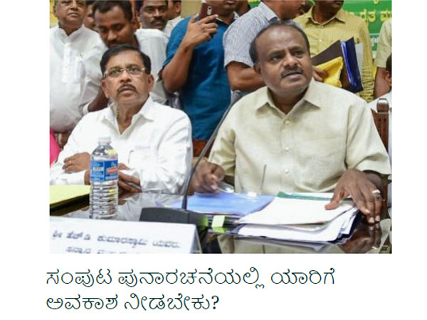 ಹೊಸ ಯುವ ಶಾಸಕರಿಗೆ ಅವಕಾಶ