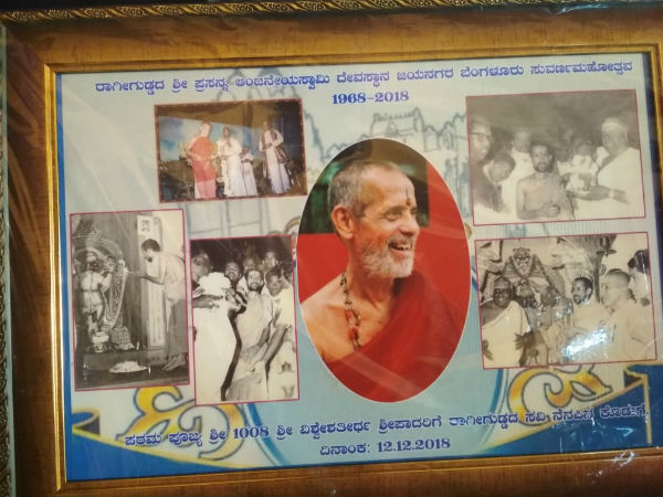 Twelve days Hanuma Jayanthi festival started in Ragigudda Temple in Bengaluru 