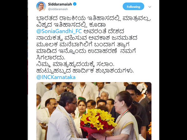 ಸಿದ್ದರಾಮಯ್ಯ ಟ್ವೀಟ್ 