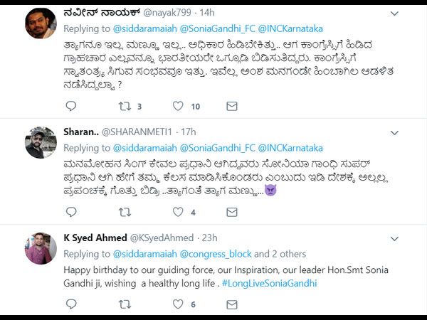 ನಮಗೆಲ್ಲಾ ಸ್ಪೂರ್ತಿಯಾಗಿರುವ ಸೋನಿಯಾ ಗಾಂಧಿ 