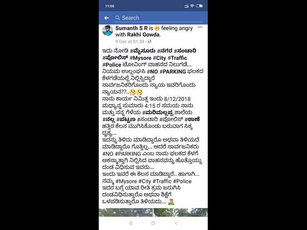 ಫುಟ್‌ಪಾತ್‌ಮೇಲೆ ಪೊಲೀಸರ ವಾಹನ 