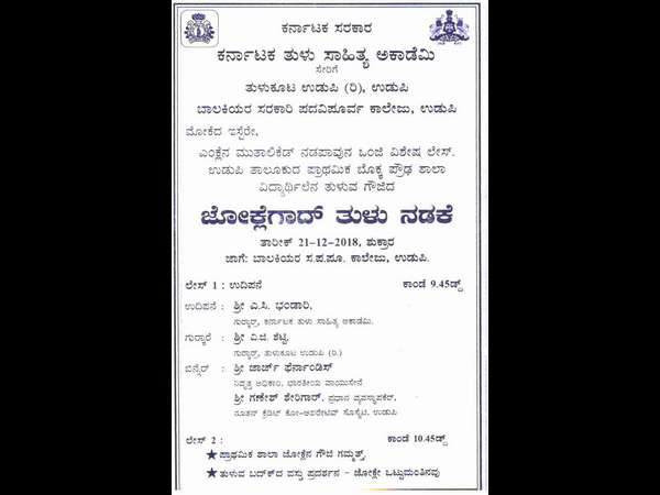 Joklegad Tulu Nadake program in Udupi