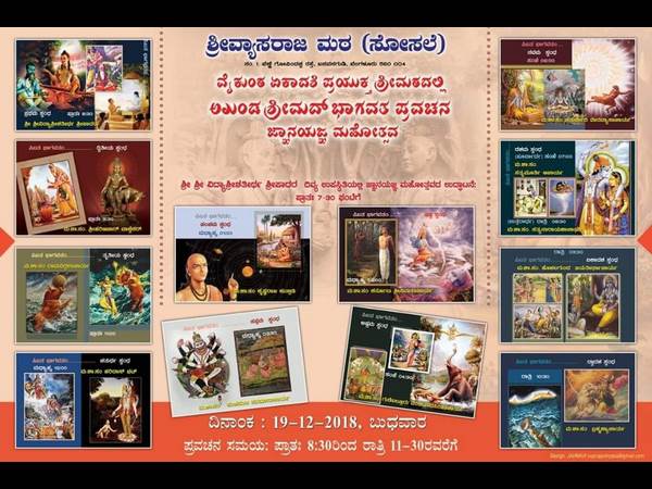 ತಿರುಪತಿಯ ಪ್ರತಿರೂಪದಂತಿರುವ ಶ್ರೀ ದೇವರು