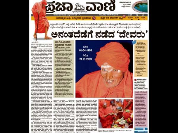 ಅನಂತದೆಡೆಗೆ ನಡೆದ 'ದೇವರು'