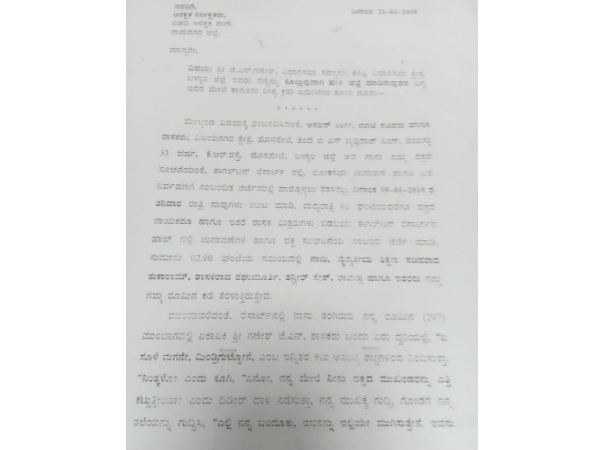 'ಹೂವಿನ ಕುಂಡ ನನ್ನ ಮೇಲೆ ಎಸೆದರು' 'ಹೂವಿನ ಕುಂಡ ನನ್ನ ಮೇಲೆ ಎಸೆದರು'