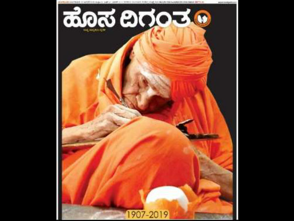 ಹೊಸ ದಿಗಂತ