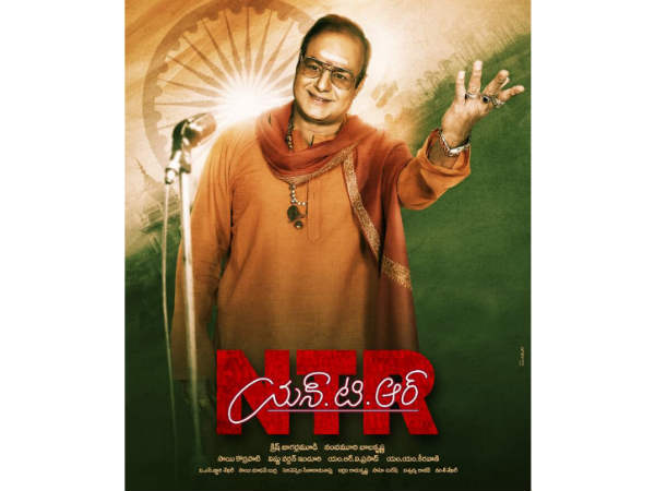 ಲಕ್ಷ್ಮೀಸ್ ಎನ್ ಟಿಆರ್ ಎಂಬುದು ಸಿನಿಮಾ ಹೆಸರು