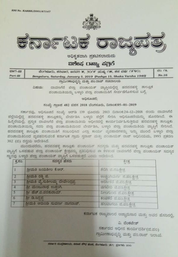 Harapanahalli Taluk returns to Ballari Harapanahalli Taluk returns to Ballari