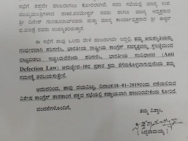ಮೊದಲೇ ಸೂಚನೆ ನೀಡಲಾಗಿತ್ತು