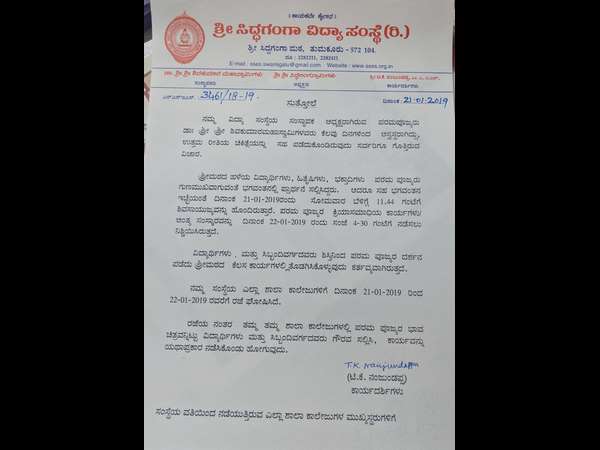 Shivakumara Swami passed away at what time?