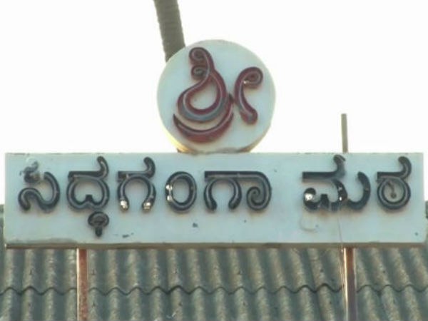 ಸಿದ್ದಗಂಗಾ ಮಠದಲ್ಲೇ ಕಲಿತಿರುವ ಸಿದ್ದಲಿಂಗ ಸ್ವಾಮಿ