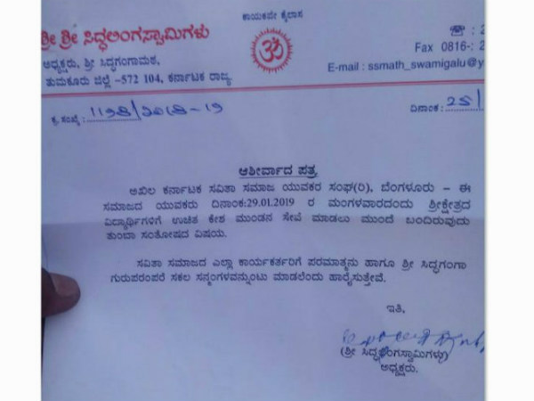 ಮಾತೆ ಮಹಾದೇವಿ ಖಾರವಾದ ಪ್ರತಿಕ್ರಿಯೆ 