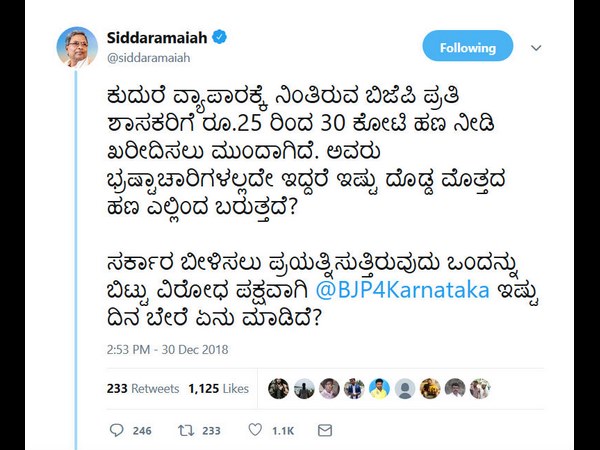 ಸಿದ್ದರಾಮಯ್ಯ ಮಾಡಿದ ಟ್ವೀಟ್ 