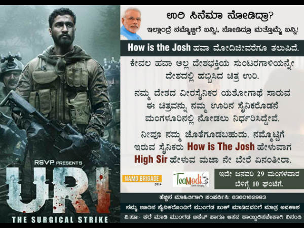 Bollywood film Uri can be watch with real heros