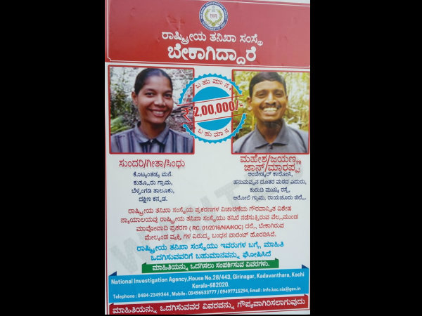  ಸ್ಥಳೀಯರು ಮಾಹಿತಿ ನೀಡ್ತಾರಾ? 